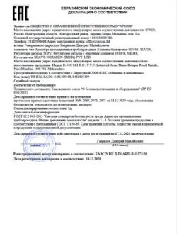 EAC-CU-TR-010-for-SUDFR,SBDFR,-SLVSS,-SLVDS-&-SCPV